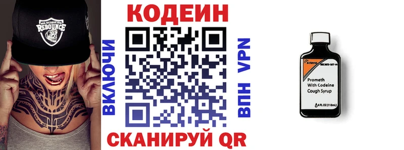 Кодеин напиток Lean (лин)  даркнет сайт  Раменское 