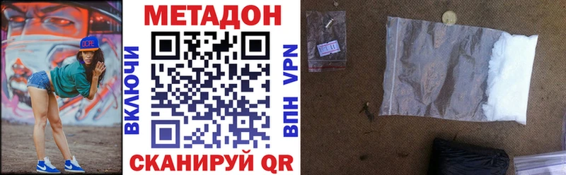 Метадон кристалл  Раменское 